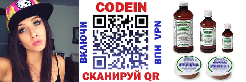 даркнет состав  Осташков  Кодеин напиток Lean (лин) 