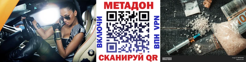 МЕТАДОН кристалл  что такое наркотик  Осташков 